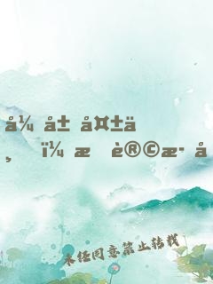 开局失业，我让歌坛大魔王回归